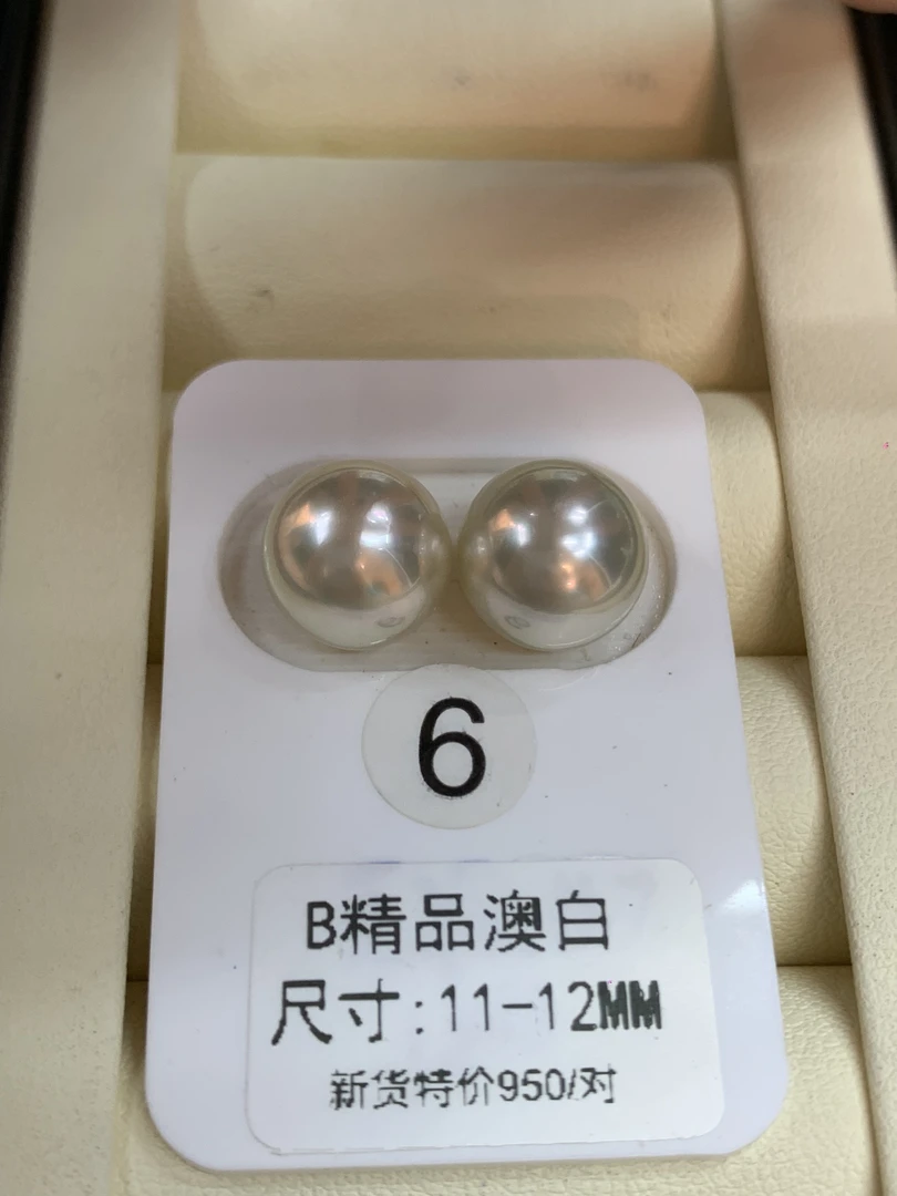 澳白干枯玫瑰色系11-12海水珍珠