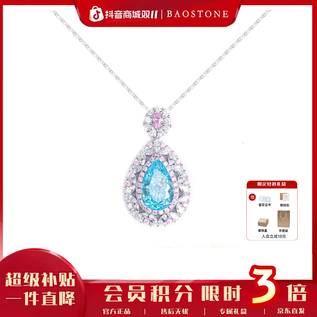 BAOSTONE 坠链均925银合成锆石 【人鱼之泪】蓝色气质项链《A梦》t420