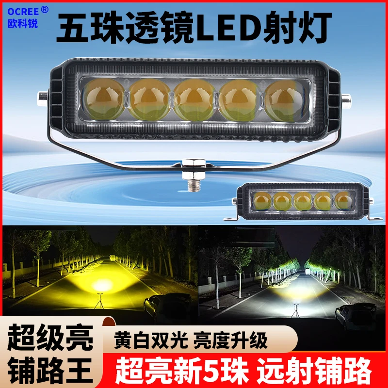 越野车射灯汽车中网led强光激光炮24v货车铺路雾灯远近激光大灯