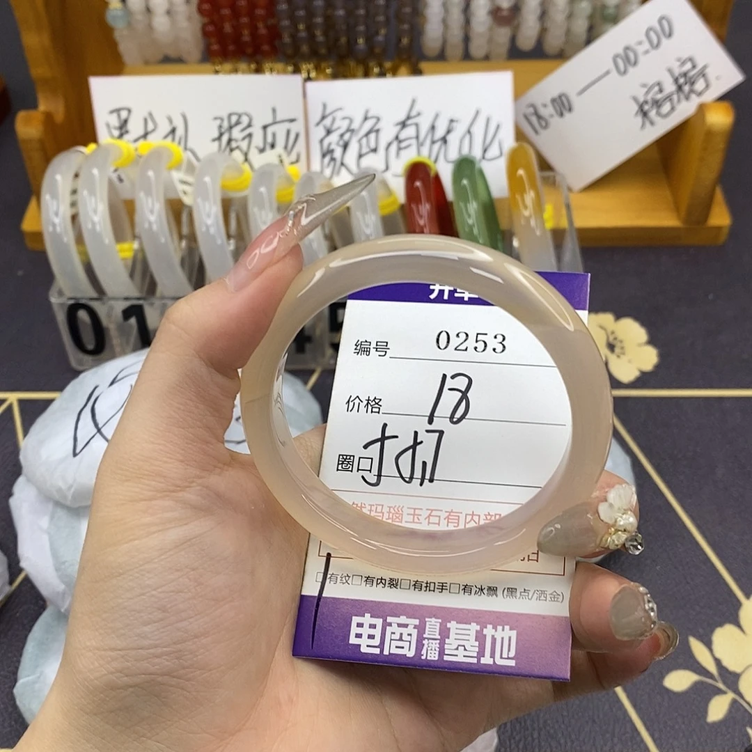 玛瑙/玉髓未镶嵌手镯0253