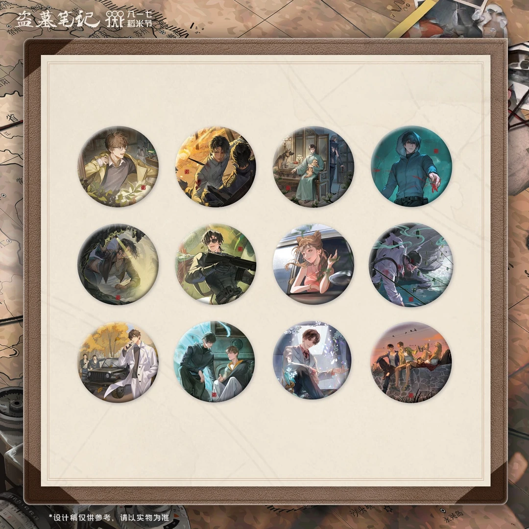 【平拆/玩法】盗墓笔记周边2025稻米节【时光长卷系列盲抽】双闪吧唧