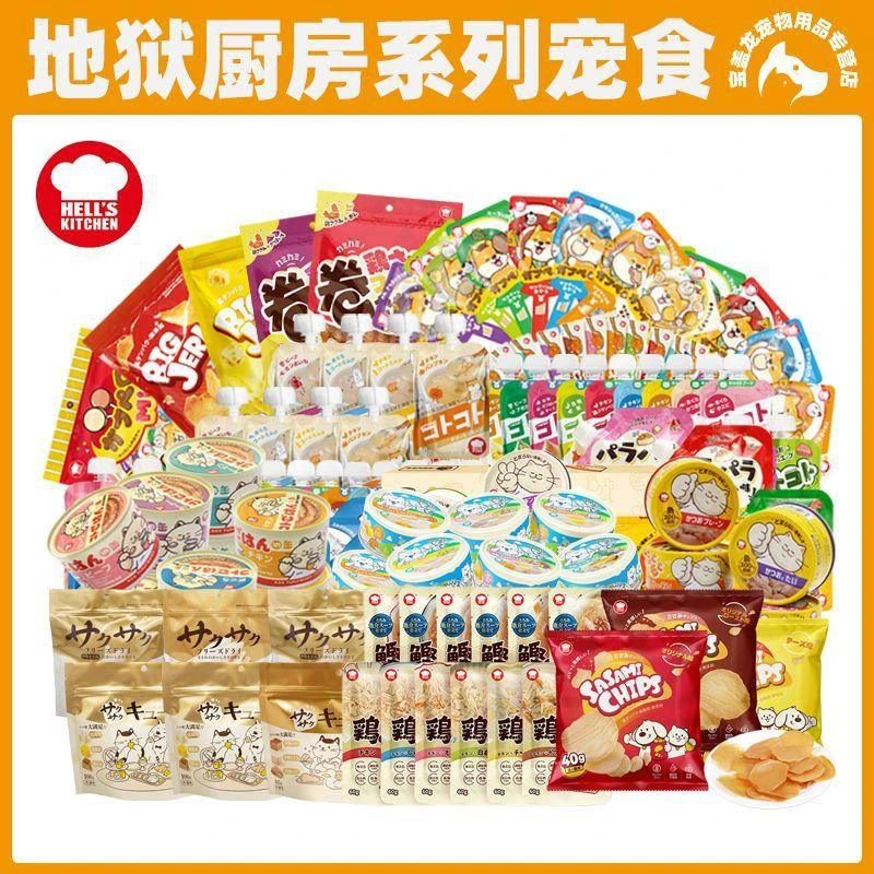 地狱厨房咕噜酱羊奶罐噜噜罐奶油杯猫条冻干牛奶棒棒糖流心罐餐盒
