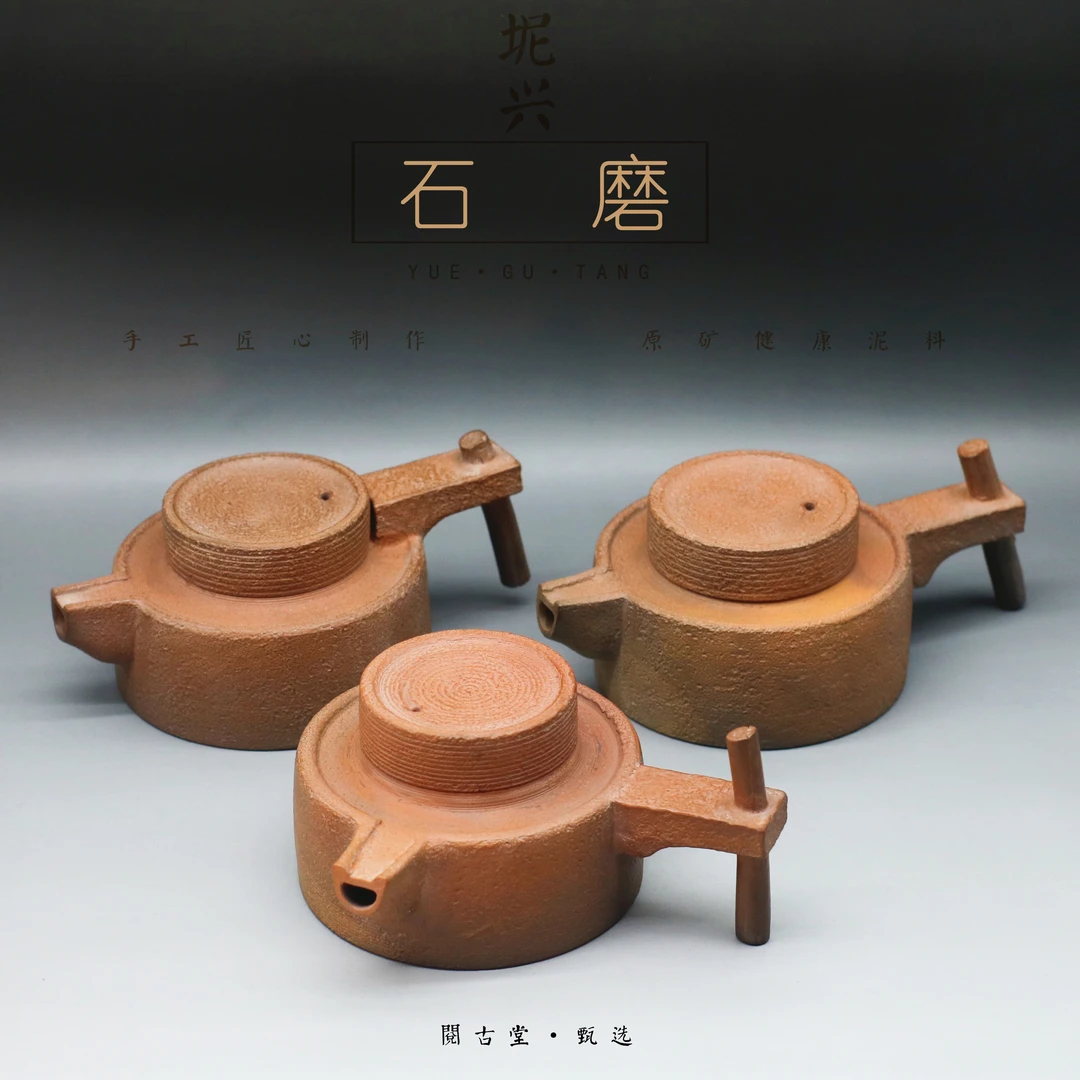 阅古堂董杨 仿生石磨壶160CC手工坭兴陶泡茶壶高端茶具茶器