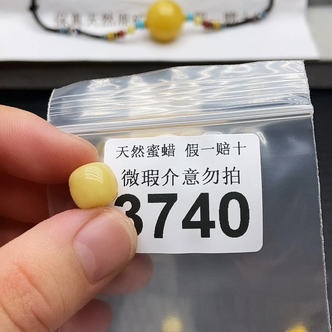 未镶嵌蜜蜡珠宝奇石3740