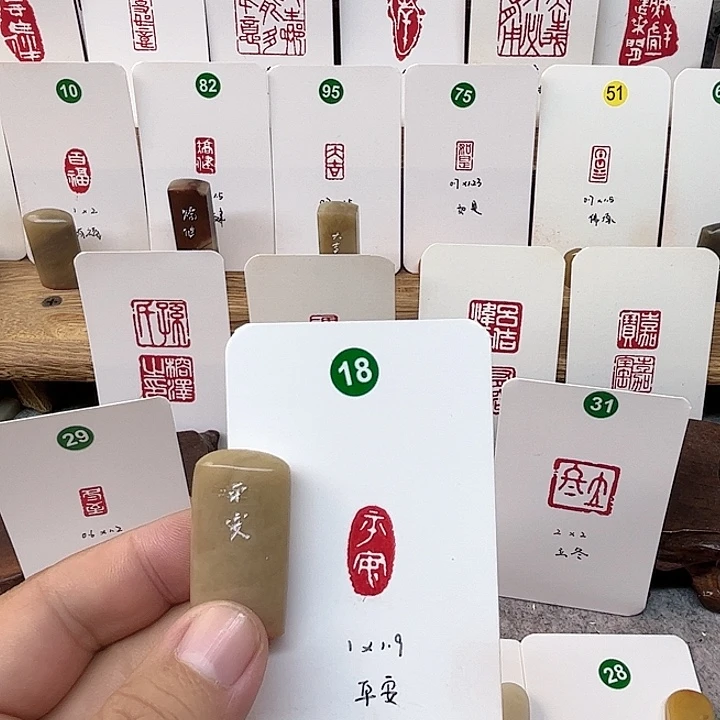 伊犁石印石平安   成品闲章