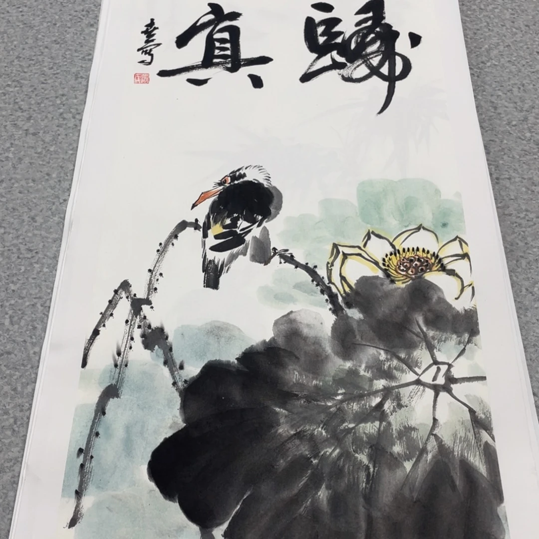 国画2平尺国画作品