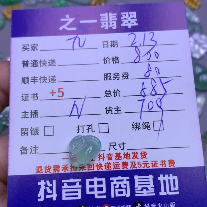 翡翠挂件未镶嵌九*主