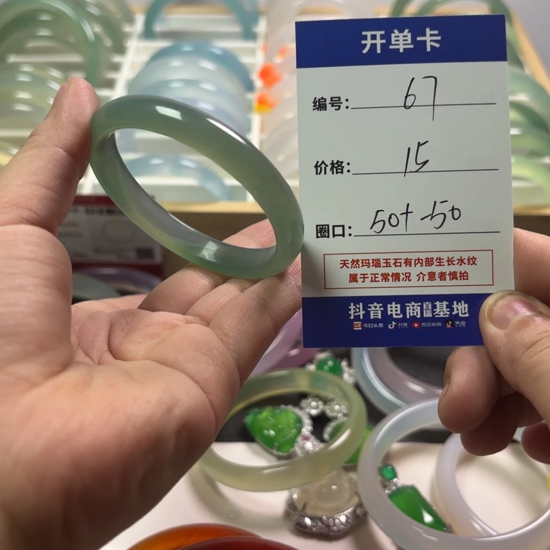 玛瑙/玉髓未镶嵌手镯