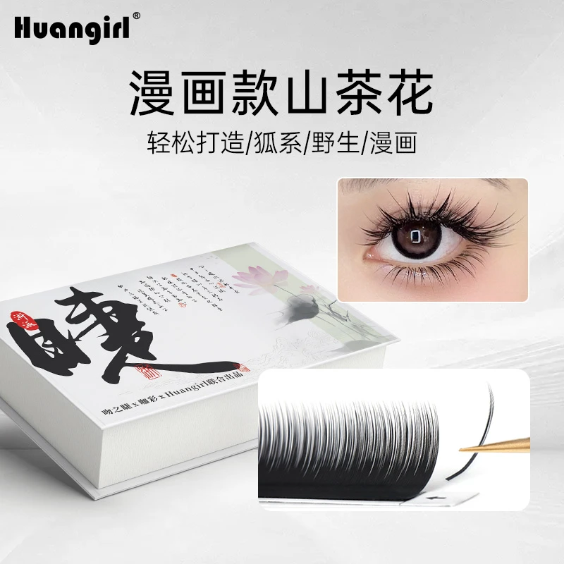 漫画款山茶花嫁接睫毛美睫店专用LBLC太阳花单根多取不散根美杜莎