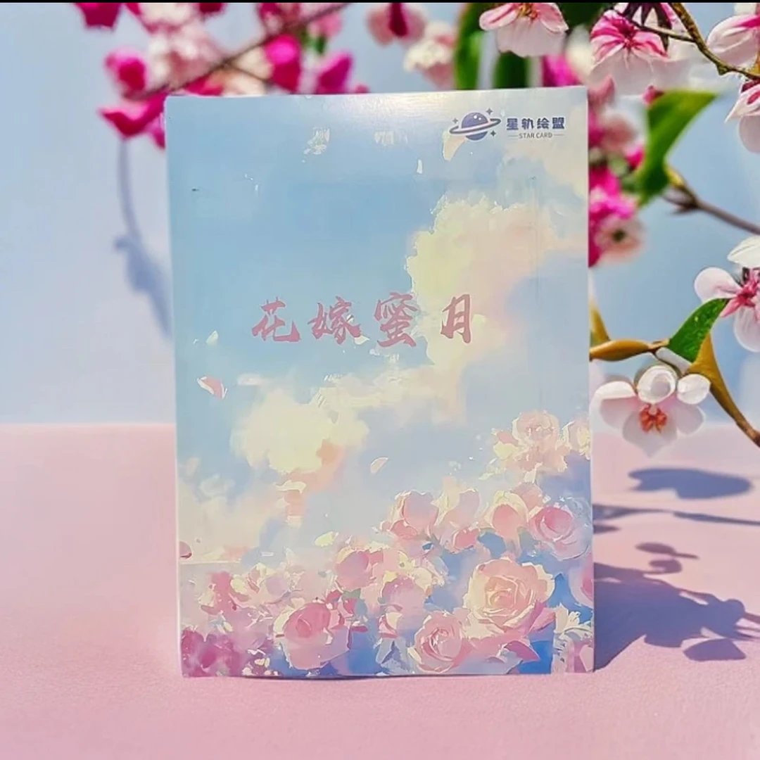 （谁要 10 盒）《星卡-花嫁蜜月第二弹》a5 亚克力双面色纸