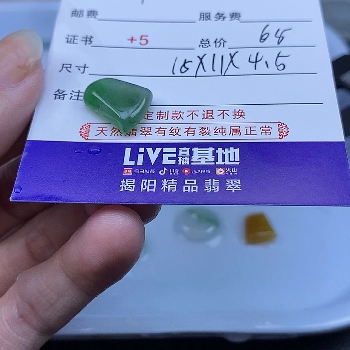 定制翡翠未镶嵌?***丽