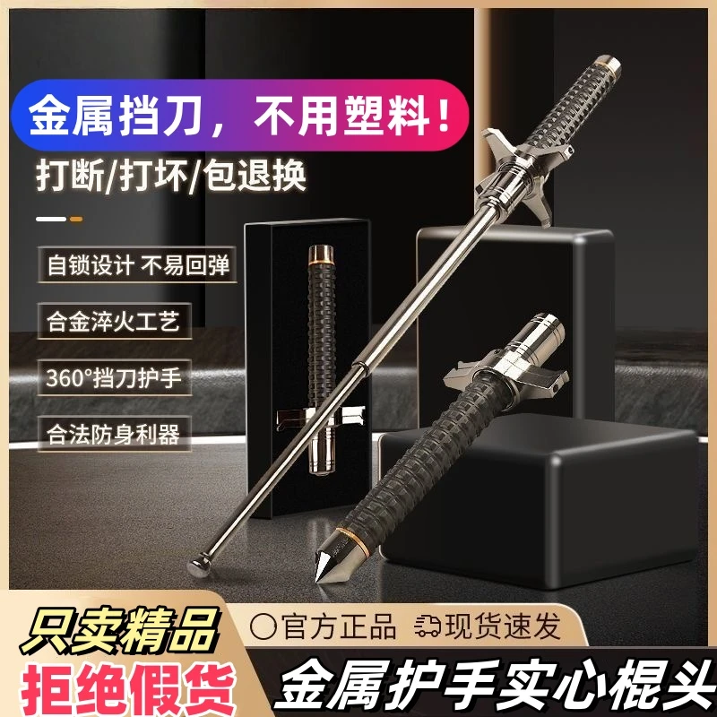 金属护手挡刀高品质三节棍实心伸缩合法车载防身武器破窗神器驱狗