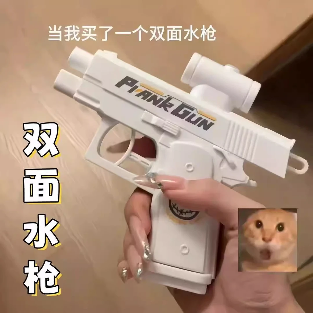 何晨光创意双面水枪反向喷水弹道偏后双向呲水搞怪水枪打水仗神器