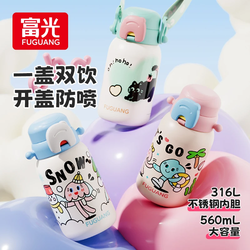 富光学生保温杯2025新款高颜值女大容量便携水壶儿童水杯子吸管杯