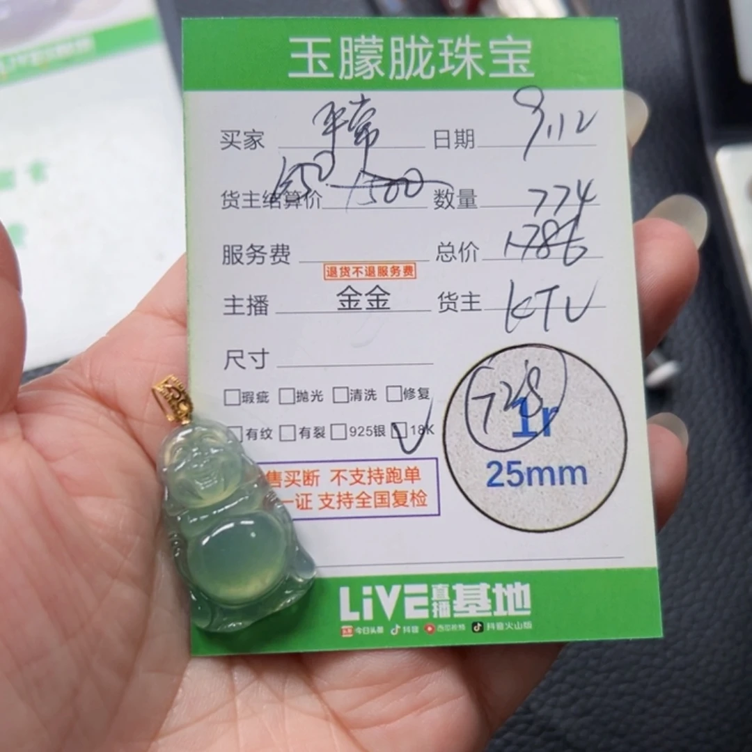布***辑颈饰18K金镶嵌翡翠翡翠