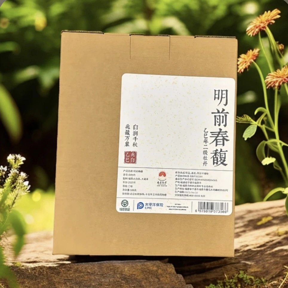 明前春馥2025年福鼎白茶白牡丹500克