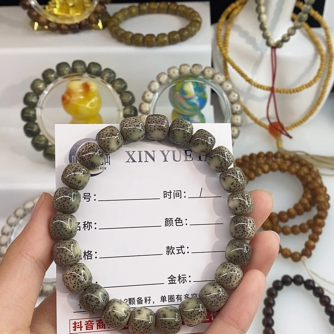 手串星月菩提卡10墨绿冰侧留白双留白H04