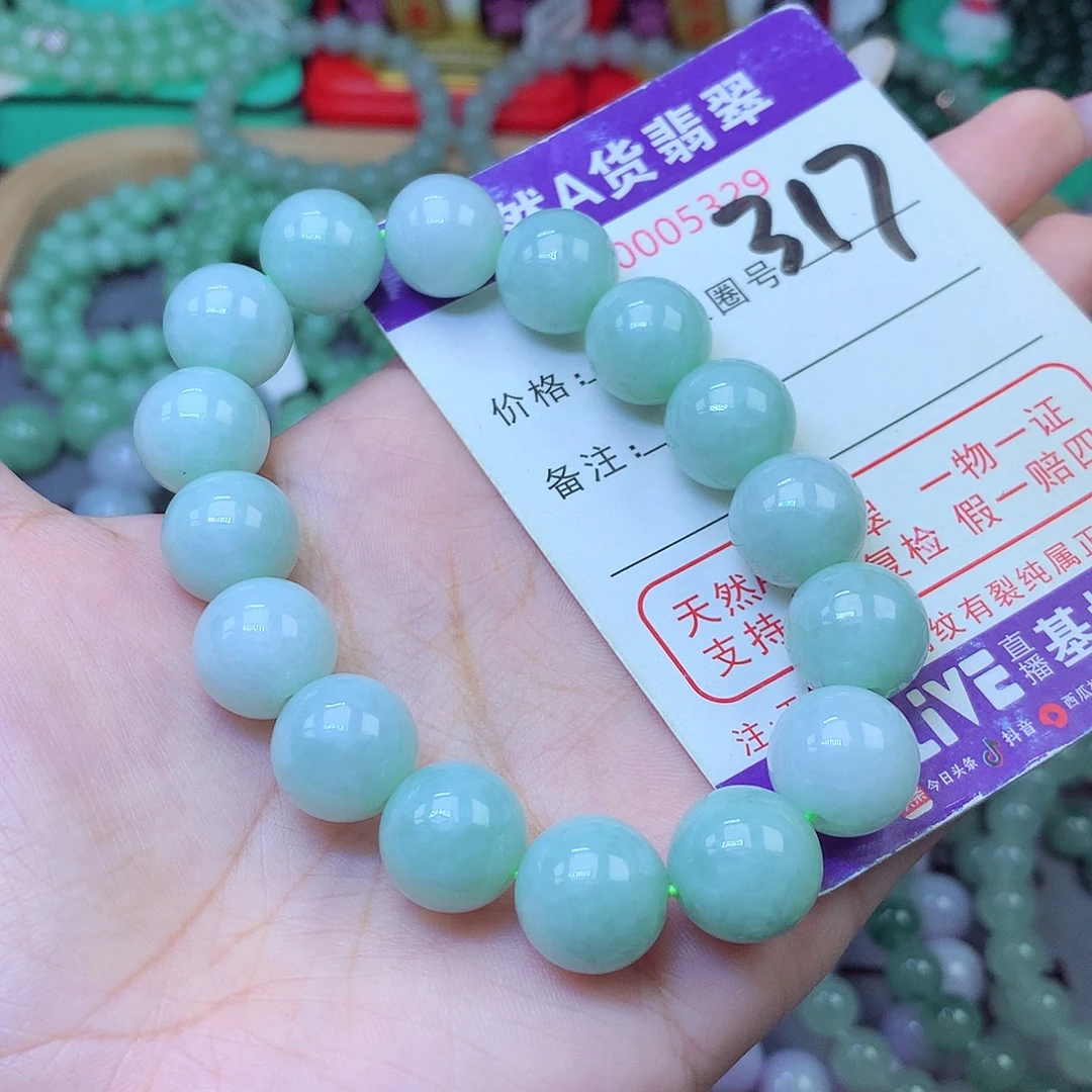 翡翠未镶嵌手串13+