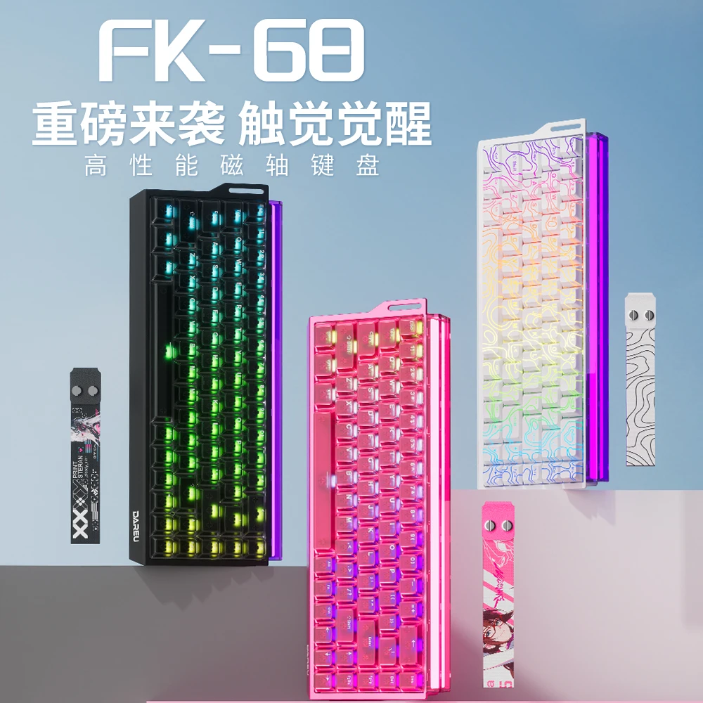 达尔优FK68磁轴有线机械键盘电竞游戏电脑专用客制化8K灯箱三角洲