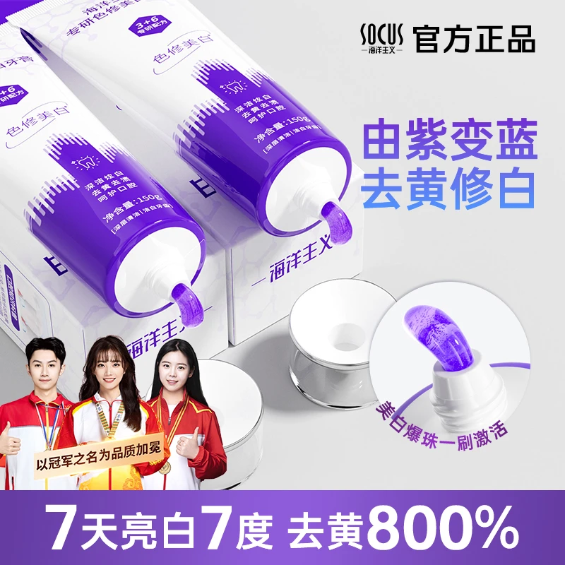 【k总&央妈力荐】色修牙膏美白去黄口除臭持久留香旗舰店官方正品牌