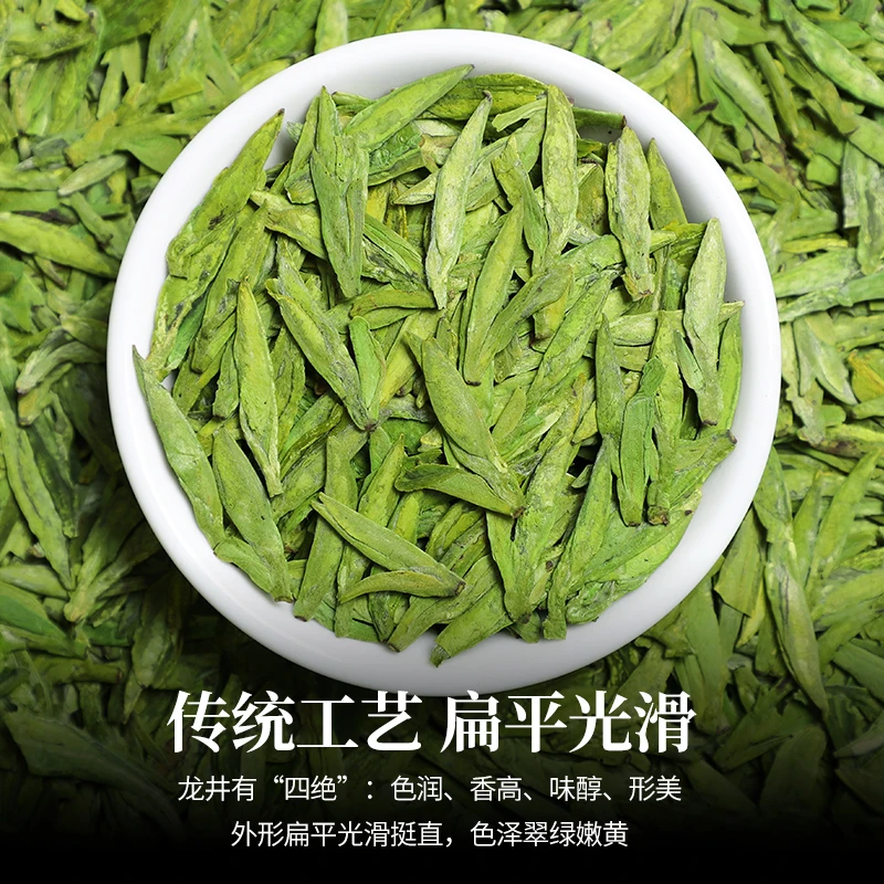 龙井新茶【开播福利/每人限购一单】新茶明前小嫩芽