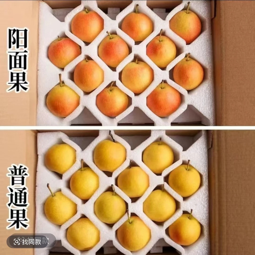 鞍山阳面红南果梨新鲜水果酒香软糯酸甜多汁整箱包邮