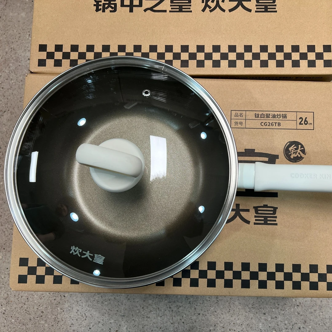 全新26cm钛白聚油超轻不粘锅