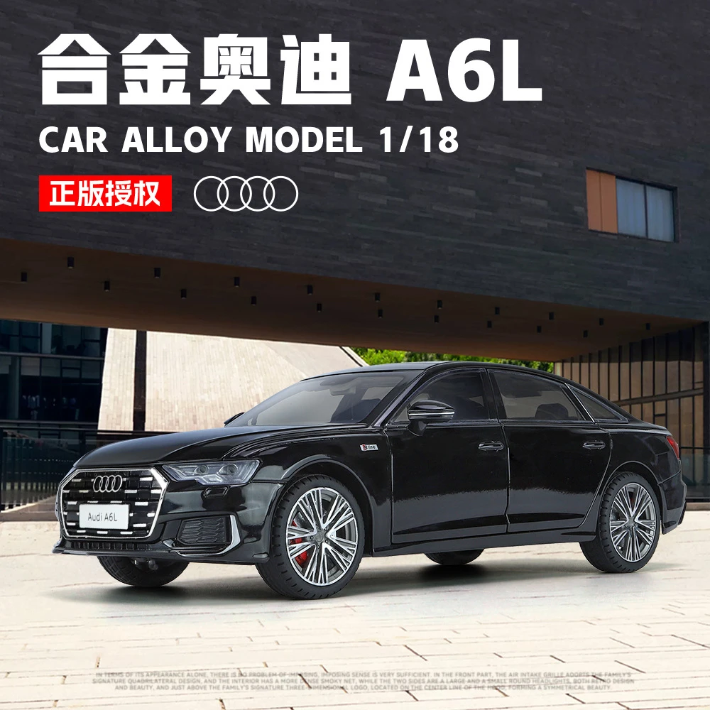 正版授权1:18奥迪A6L合金汽车模型收藏摆件灯光回力儿童玩具