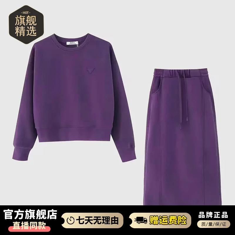 慵懒风时尚气质套装女2025年春秋新款百搭圆领上衣半身裙两件套潮