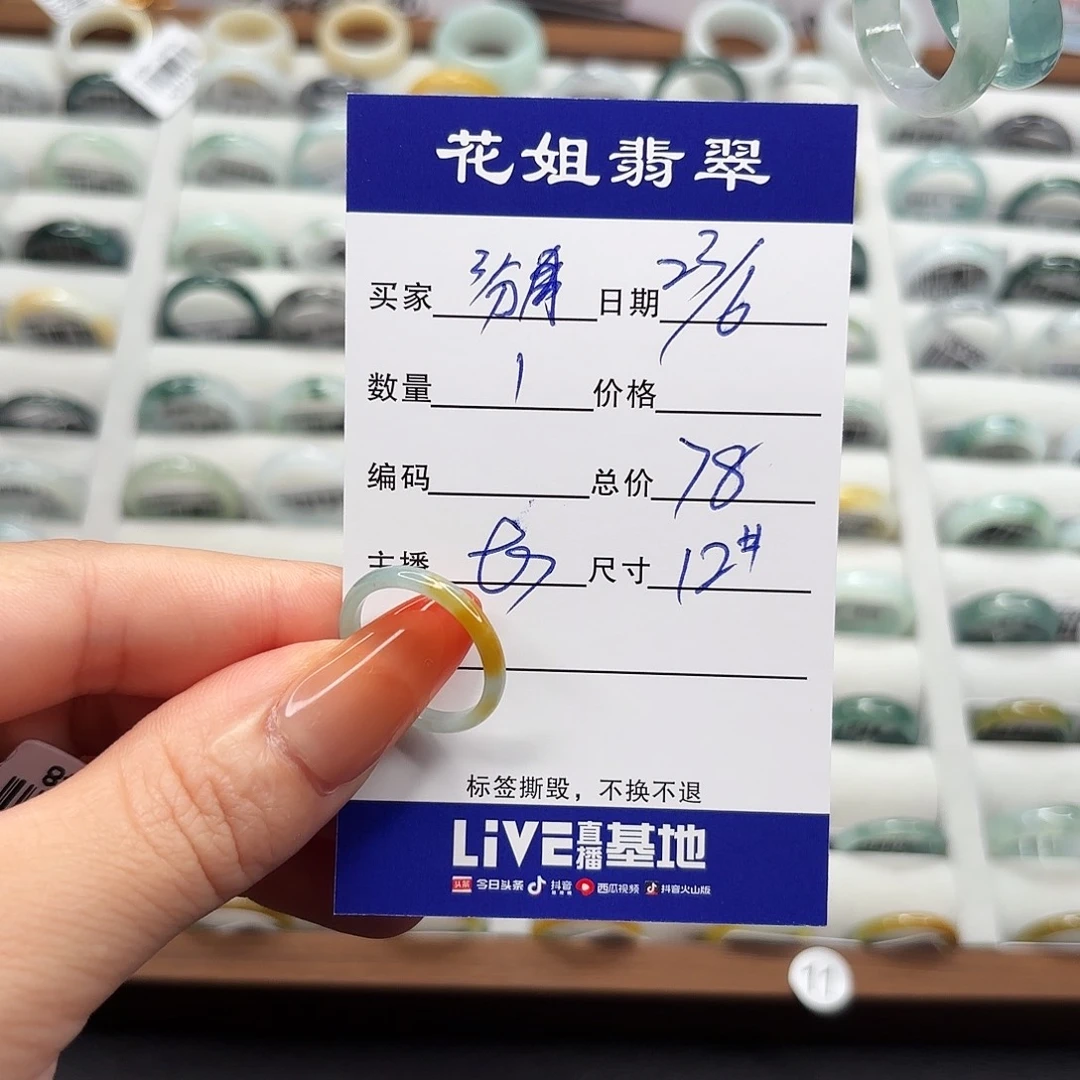 翡翠戒指未镶嵌³****༅翡翠