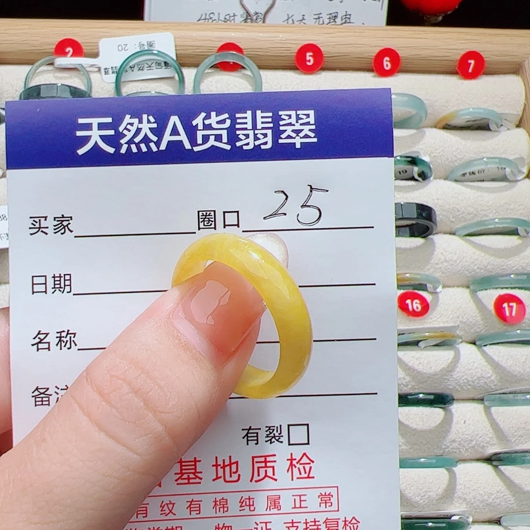 翡翠未镶嵌戒指天然