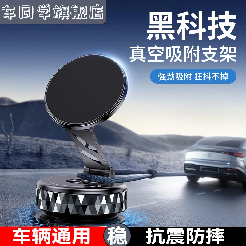 车同学车载手机支架magsafe磁吸导航汽车用强磁支架吸附式360旋转