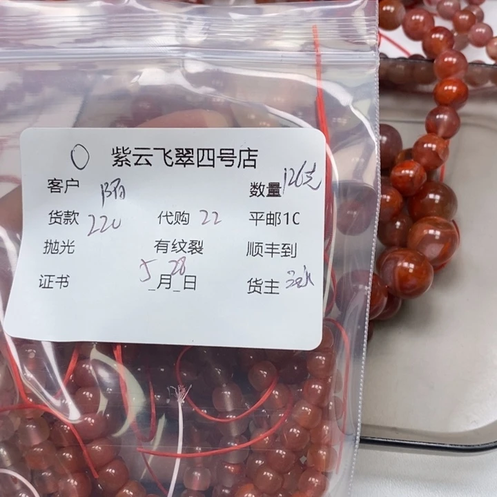 南红玛瑙未镶嵌颈饰陌*