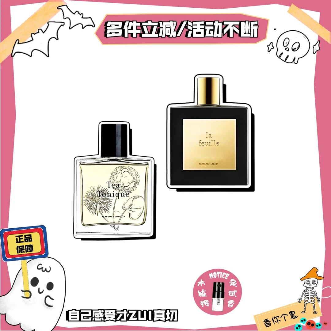 香你个鬼正品热门推荐香水米勒一叶之庭午后伯爵男女士香水小样