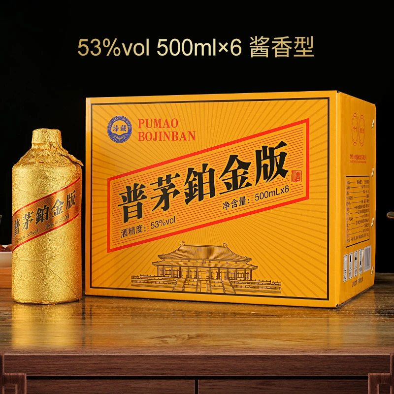 一河一村普茅铂金版酱香型53度500毫升*6瓶白酒