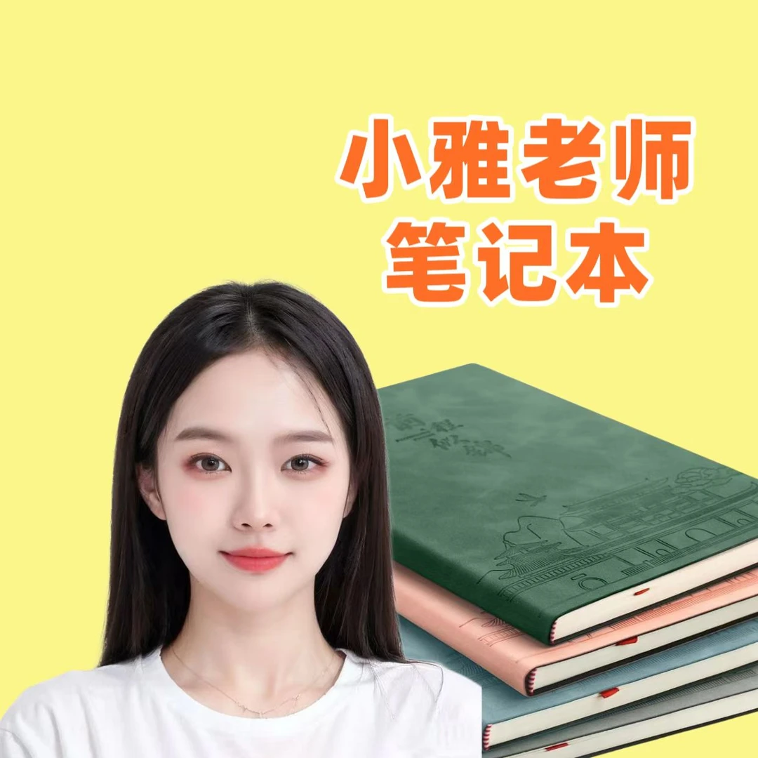 【小雅老师讲速算】《速率图片系列》