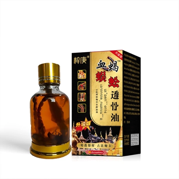 梓庚血蝎蜈蚣透骨油（一瓶装）