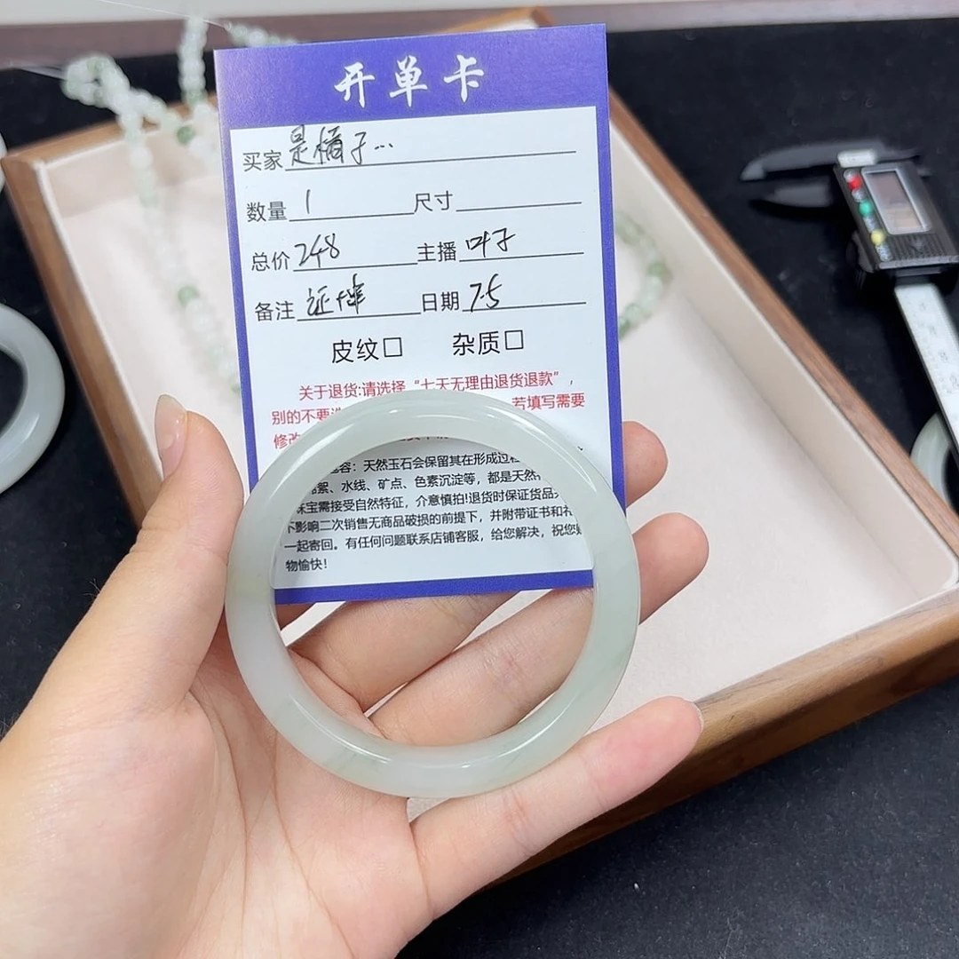 石英质玉手镯未镶嵌