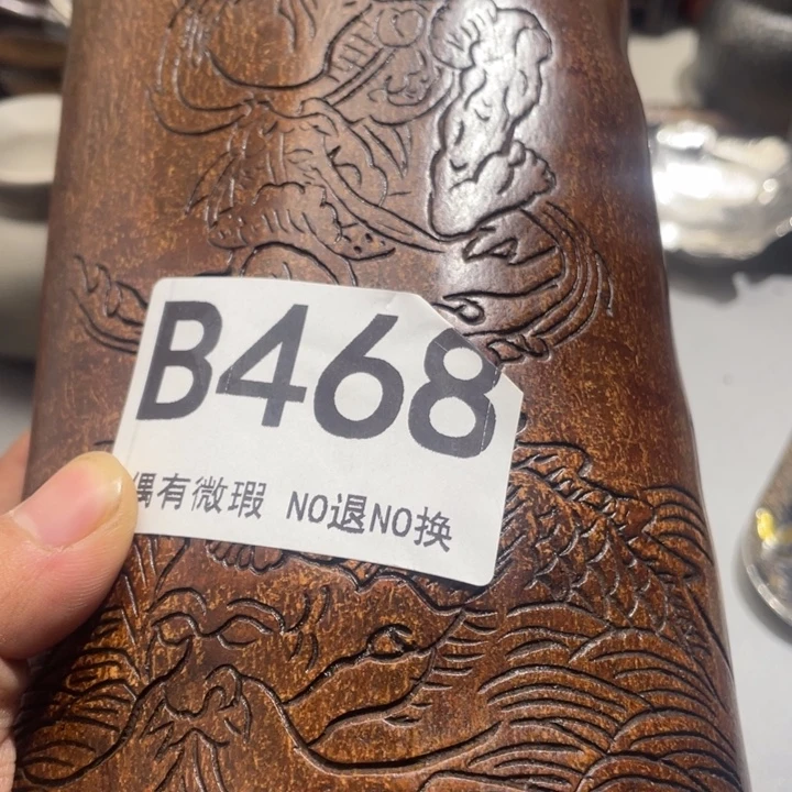 黄***健塑料2381111111468