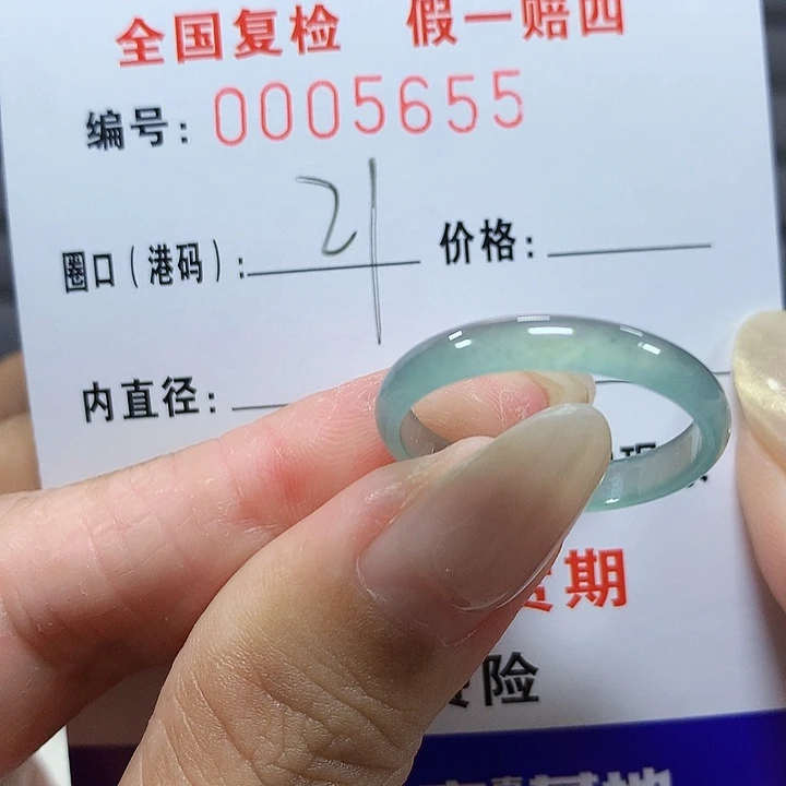 翡翠未镶嵌戒圈5655