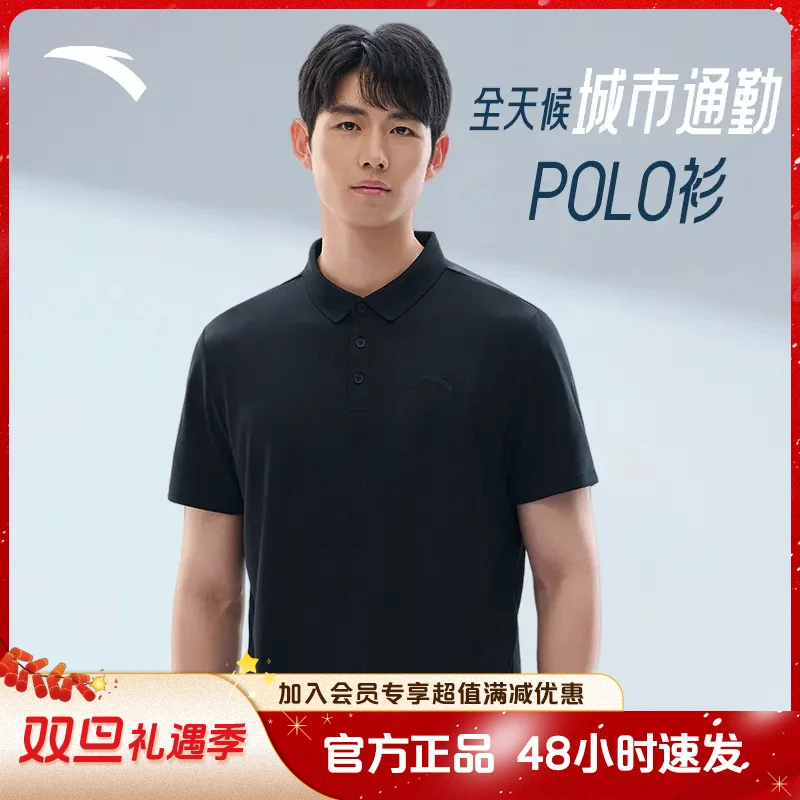 【安踏型动polo】速干短袖男士新款透气弹力休闲polo衫爸爸夏季短袖