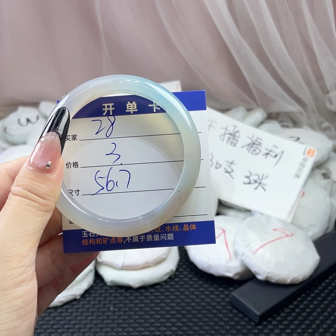 玛瑙/玉髓未镶嵌手镯28