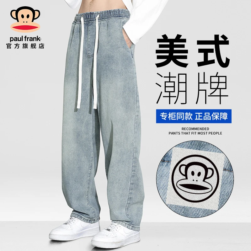 PaulFrank/大嘴猴潮流美式复古牛仔裤男士秋季宽松直筒休闲长裤子