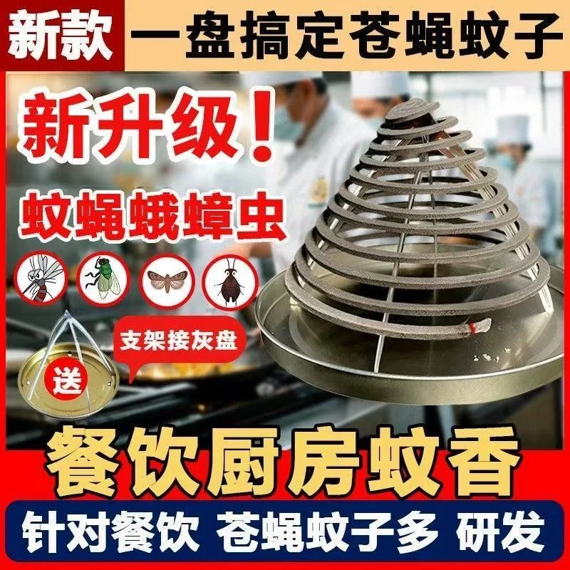 餐饮养殖场专用畜牧蚊香紫竹碳纤维纸蚊香驱蚊防蚊家用非苍蝇香