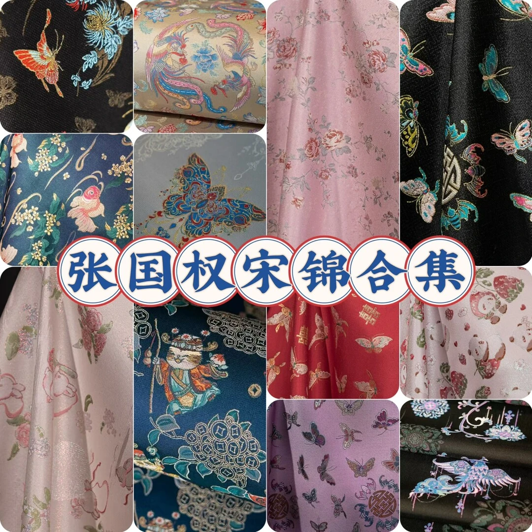 张国权宋锦布料名家宋锦面料小布做手工包包发夹料葫芦DIY