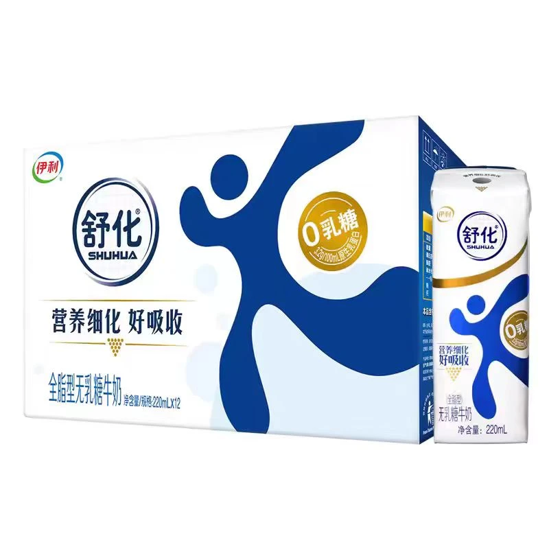 【3月 最新日期！】舒化全脂无乳糖220ml*12盒*2箱牛奶整箱送礼营养