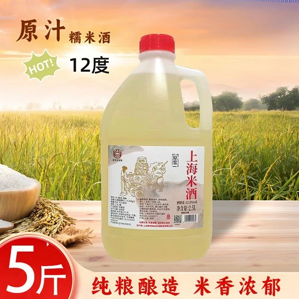 本岛上海崇明岛特产米酒【6度12度】手工大缸发酵自酿糯米酒zs