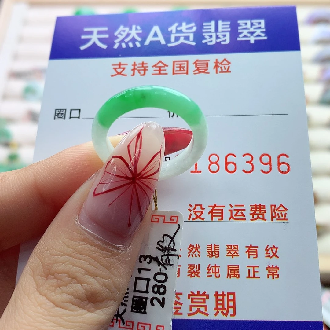翡翠戒指未镶嵌小***?13号
