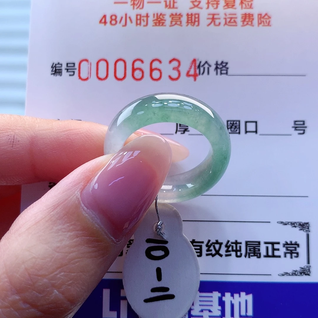 翡翠戒指未镶嵌翡翠