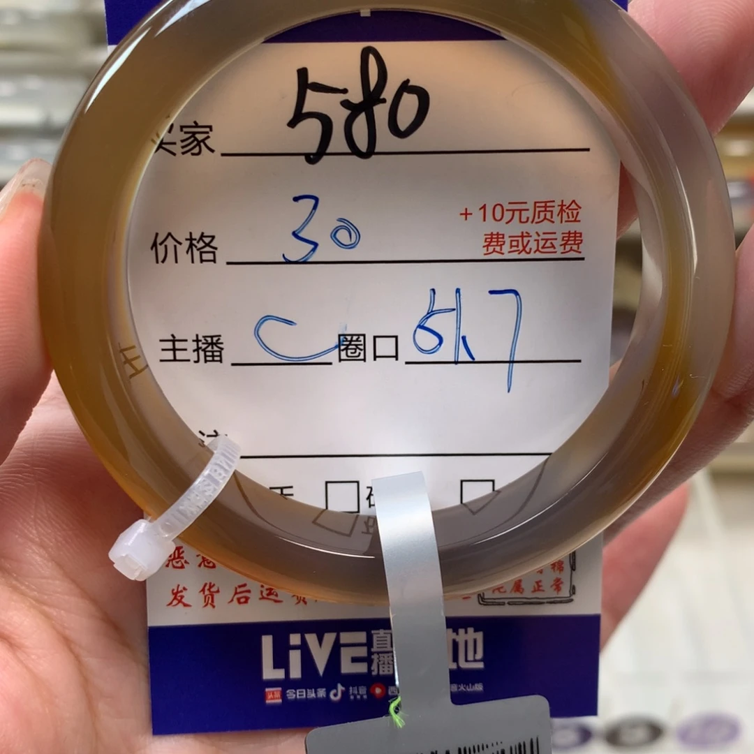 玛瑙/玉髓手镯未镶嵌